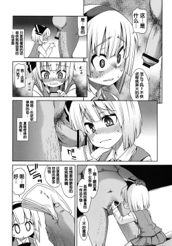 Page 9 of Honban Nashide!!