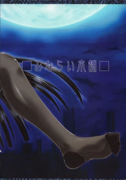 Page 27 of Houkago Sex 3