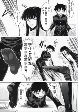 Page 5 of Houkago Sex 3