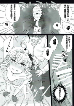 Page 17 of Rino Fetish