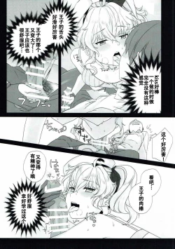 Page 21 of Rino Fetish