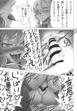 Page 44 of Remilia Ojou-sama no Bonnou