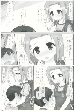 Page 4 of Houkago no Nioi