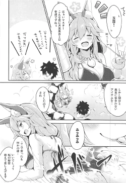 Page 5 of Mikotto Summer Aventure!