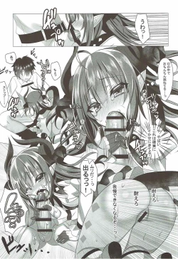 Page 8 of Iie Reiju ha Tsukatte Imasen