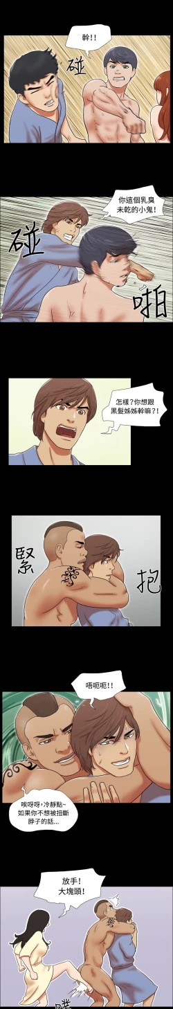 Page 14 of 17 Couple Game：couple game 17种性幻想:情侣游戏 62-63END