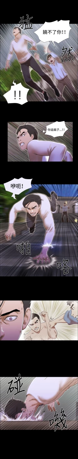 Page 36 of 17 Couple Game：couple game 17种性幻想:情侣游戏 62-63END