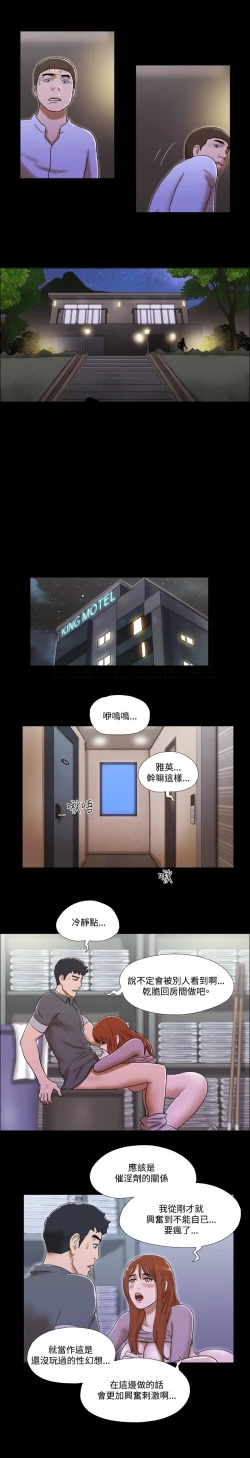 Page 38 of 17 Couple Game：couple game 17种性幻想:情侣游戏 62-63END