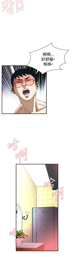 Page 117 of Take a Peek 偷窥 Ch.33-38