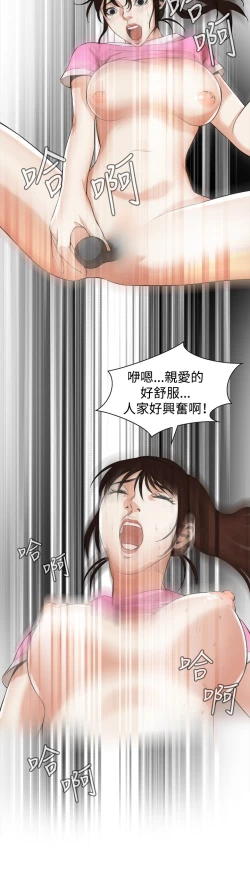 Page 187 of Take a Peek 偷窥 Ch.33-38