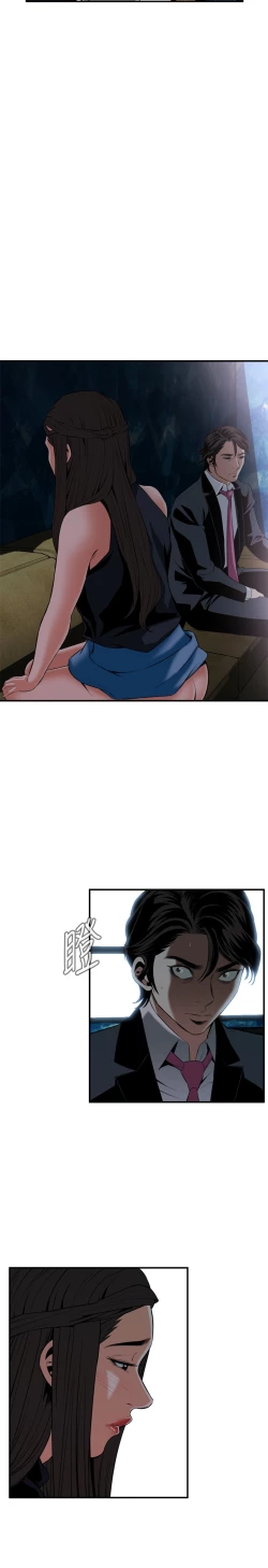 Page 78 of Take a Peek 偷窥 Ch.33-38