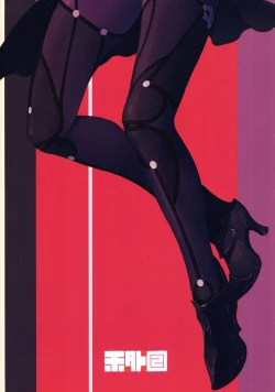 Page 2 of E!? Iin desu ka Scathach-san!