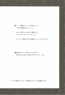 Page 15 of Mizugi Soubi de Renshuu Junyoukan Kashima-san