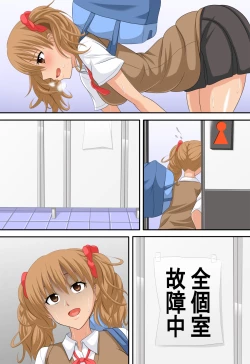 Page 24 of Oshikko Gaman JK