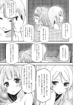 Page 16 of Endless Love