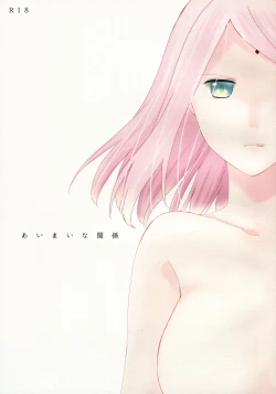 Page 1 of Aimai na Kankei