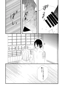 Page 9 of Aimai na Kankei