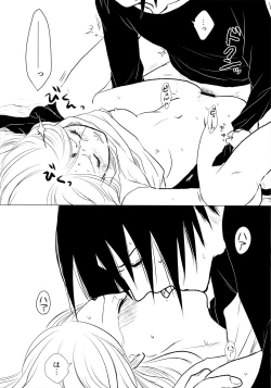 Page 29 of Rakka ryūsui