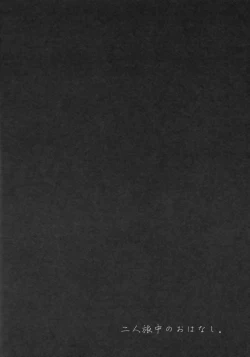 Page 3 of Rakka ryūsui