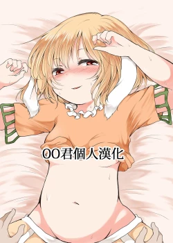 Page 1 of Tsuki no Usagi wa Yappari Hito Aji Chigau?