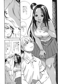 Page 122 of Yawarakai no