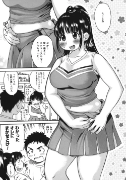 Page 143 of Yawarakai no