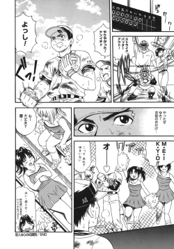 Page 158 of Yawarakai no