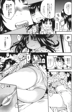 Page 161 of Yawarakai no