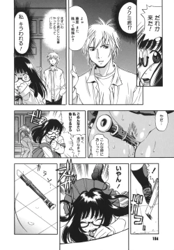 Page 184 of Yawarakai no