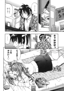 Page 198 of Yawarakai no