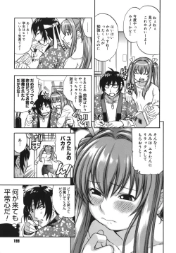 Page 199 of Yawarakai no