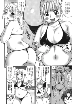 Page 216 of Yawarakai no