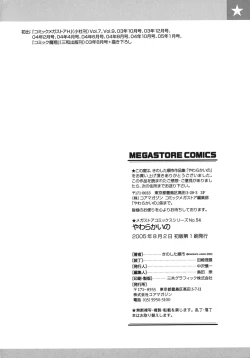 Page 224 of Yawarakai no