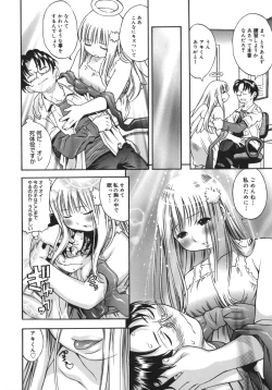 Page 26 of Yawarakai no