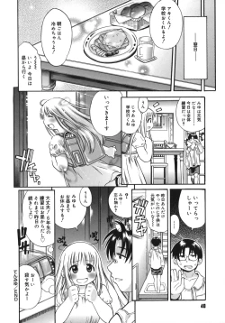 Page 40 of Yawarakai no