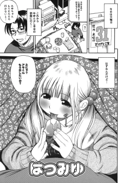 Page 41 of Yawarakai no