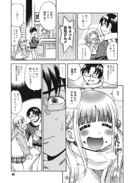 Page 43 of Yawarakai no