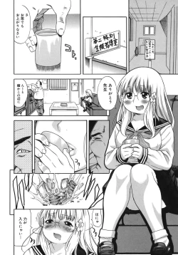 Page 84 of Yawarakai no