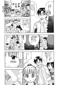 Page 8 of Yawarakai no