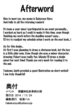 Page 24 of Hakugyokurou no Hitokui Niwashi