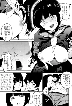 Page 8 of Muramasa-senpai no Suki ga Omoi