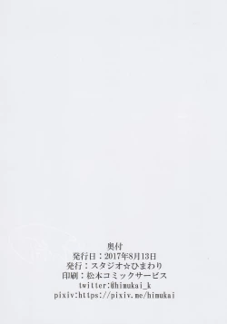 Page 17 of Akogare no Joushi ni Mechakucha Amaetai Hon 2