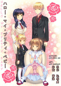 Download Hello My Pretty Baby