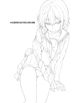 Page 21 of Kouhai-chan ni Eroi Koto Sareru Hon 3