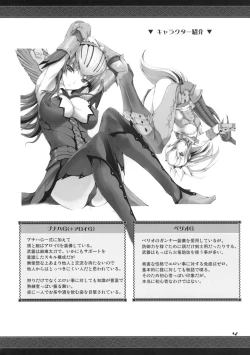 Page 3 of Monhan no Erohon 8