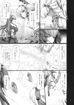 Page 8 of Monhan no Erohon 8