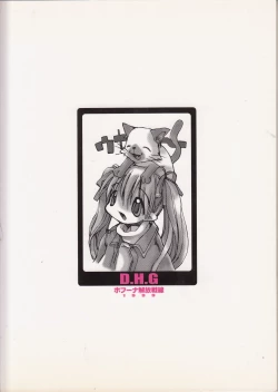 Page 36 of D.H.G 2nd