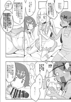 Page 11 of Lillie, ♥♥♥♥♥ o Kawaigatte agete ne