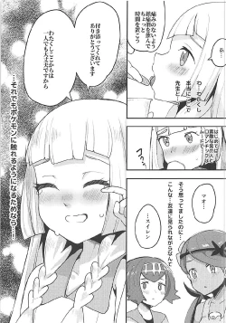 Page 12 of Lillie, ♥♥♥♥♥ o Kawaigatte agete ne