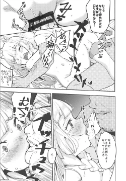 Page 15 of Lillie, ♥♥♥♥♥ o Kawaigatte agete ne